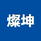 燦坤,台北市木蘭居c