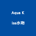 Aqua Kiss水吻,台北aqucl