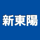 新東陽,食品