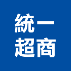 統一超商,超商
