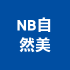 NB自然美,台北自然石天然石材,天然石片,自然石,進口天然石
