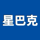 星巴克,00
