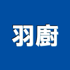 羽廚股份有限公司,台北市經營品牌停車場經營