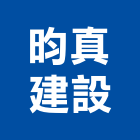 昀真建設有限公司,桃園建案