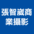 張智崴商業攝影有限公司,台北攝影機鏡頭