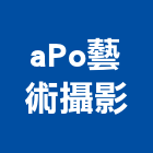 aPo藝術攝影,彰化縣室內設計室內裝潢工程,室內空間,室內工程,室內隔間