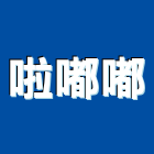 啦嘟嘟工作室,台中會議
