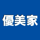 優美家股份有限公司,經營停車場經營,經營品牌