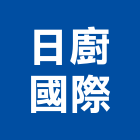 日廚國際有限公司,桃園市經營品牌停車場經營