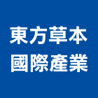 東方草本國際產業有限公司,高雄市經營品牌停車場經營