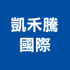 凱禾騰國際有限公司,wi