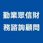 勤業眾信財務諮詢顧問股份有限公司,台北市經營品牌停車場經營
