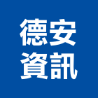 德安資訊股份有限公司,台北市經營品牌停車場經營