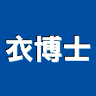 衣博士企業股份有限公司,台中市經營品牌停車場經營