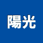 陽光工程行,土地整平土地測量,混凝土地坪,土地變更,土地公廟