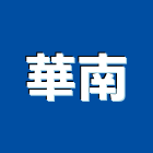 華南工程行,桃園市輕隔間隔間,隔間牆,浴廁隔間,活動隔間