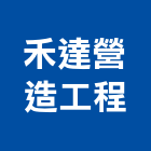 中華民國景觀學會,台北交流
