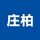 庄柏企業有限公司,直流電