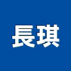 長琪實業有限公司,鐵弗龍