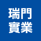 瑞門實業股份有限公司,新北軌道工程景觀工程,道路工程,工程告示牌,油漆工程