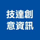 技達創意資訊工作室,影像處理污水處理,廢水處理,壁癌處理,處理