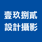 壹玖捌貳設計攝影工作室,台北攝影機鏡頭
