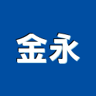 金永工程行,鈣板酸鈣板,虎牌矽酸鈣板,稀酸鈣板,沖孔矽酸鈣板