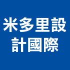 米多里設計國際有限公司,實木百葉防火百葉,百葉窗,防颱百葉,實木地板