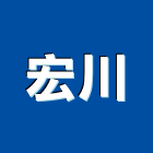 宏川企業有限公司,台北市工廠