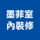 墨菲室內裝修有限公司,台北室內百葉窗鋁百葉窗,活動百葉窗,電動百葉窗,防颱百葉窗