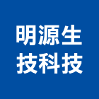 明源生技科技有限公司,台北科技電子鎖