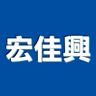 宏佳興企業有限公司,新北市活動紀錄活動百葉窗,活動,活動百葉,活動隔音牆