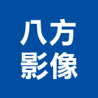 八方影像工作室,新北市簡介