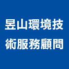 昱山環境技術服務顧問有限公司,維護管理管理,工程管理,物業管理,庭園維護