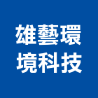 雄藝環境科技有限公司,高雄市土壤