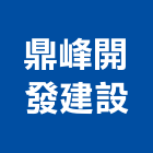 鼎峰開發建設股份有限公司,嘉義市建案參與建案,建案公設