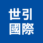 世引國際有限公司,廚房龍頭龍頭,中央廚房,廚房設備,面盆龍頭