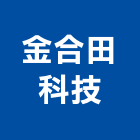 金合田科技股份有限公司,空氣品質監測空氣門,空氣污染,空氣壓縮機,室內空氣品質