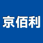 京佰利股份有限公司,專用塗料防水塗料,外牆塗料,水性塗料,油漆塗料