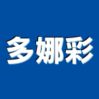 鉅橡企業股份有限公司,鋁片