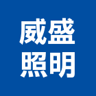 威盛照明有限公司,東亞