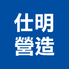 林吳柱建築師事務所,台北建築師事務所
