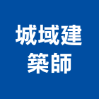 城域建築師事務所,評估