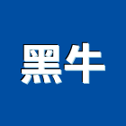 黑牛企業有限公司,新北市泵浦