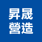 鑫道營造有限公司,高雄道路工程景觀工程,道路工程,工程告示牌,油漆工程