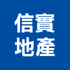 信實地產股份有限公司,物業管理工程管理,大樓管理,安全管理,管理統計板