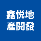 鑫悅地產開發股份有限公司,鑫悅原森2