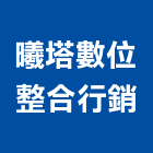 曦塔數位整合行銷有限公司,台北數位投影機投影機,網路攝影機,彩色攝影機,數位錄影機