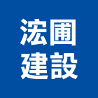 浤圃建設股份有限公司,天地天地栓,天地鉸鏈