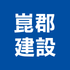 崑郡建設股份有限公司,高雄市建案參與建案,建案公設